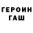 КЕТАМИН VHQ Lasha Dididze