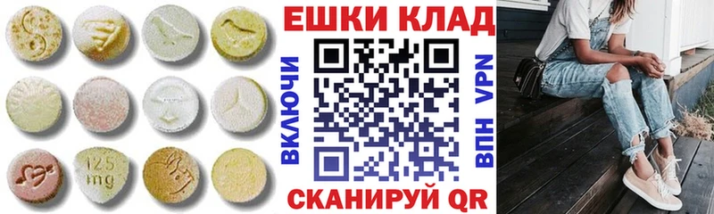 ЭКСТАЗИ круглые  Казань 